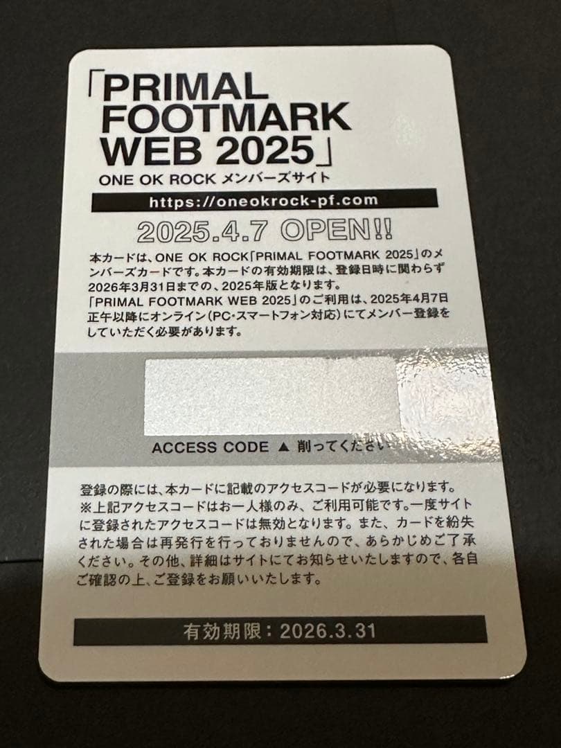 ONE OK ROCK PRIMAL FOOTMARK #14 シリアルコード有