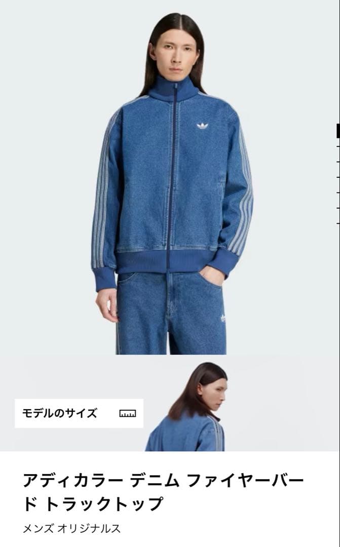 【新品未使用】adidasアディカラーデニムファイヤーバードM JC6233