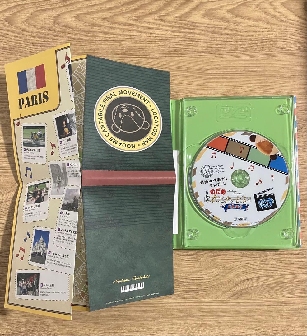 のだめカンタービレDVD フルセット