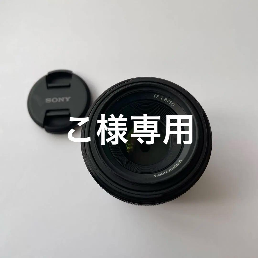 レンズ(単焦点) SONY FE 50mm F1.8 (SEL50F18F)