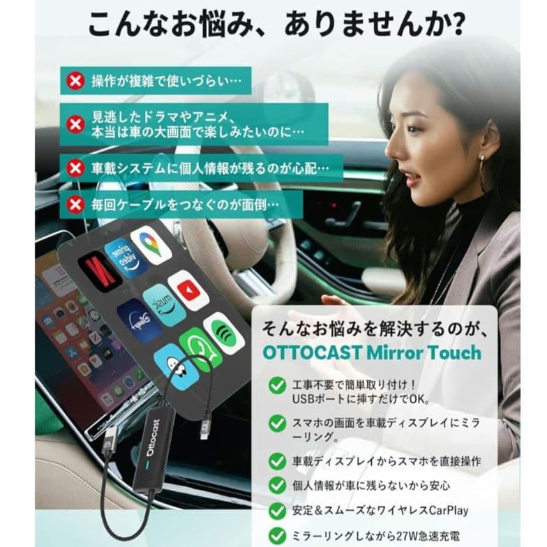 オットキャストMirrorTouch ミラータッチ　【ほぼ新品】