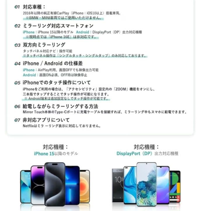 オットキャストMirrorTouch ミラータッチ　【ほぼ新品】