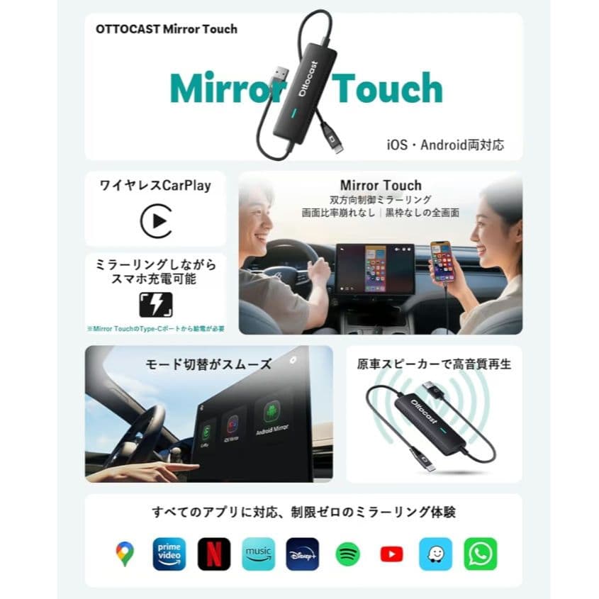 オットキャストMirrorTouch ミラータッチ　【ほぼ新品】