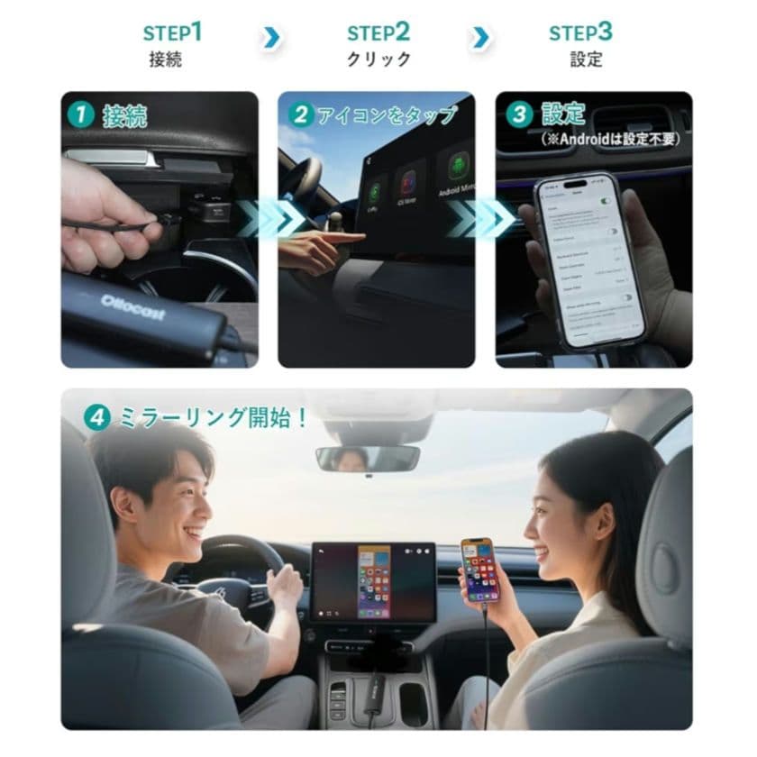 オットキャストMirrorTouch ミラータッチ　【ほぼ新品】