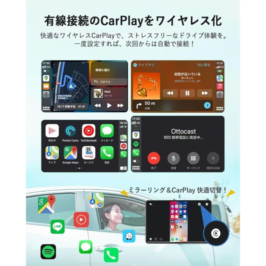 オットキャストMirrorTouch ミラータッチ　【ほぼ新品】