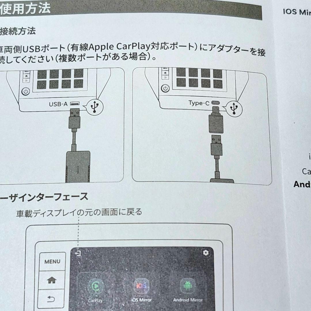 オットキャストMirrorTouch ミラータッチ　【ほぼ新品】