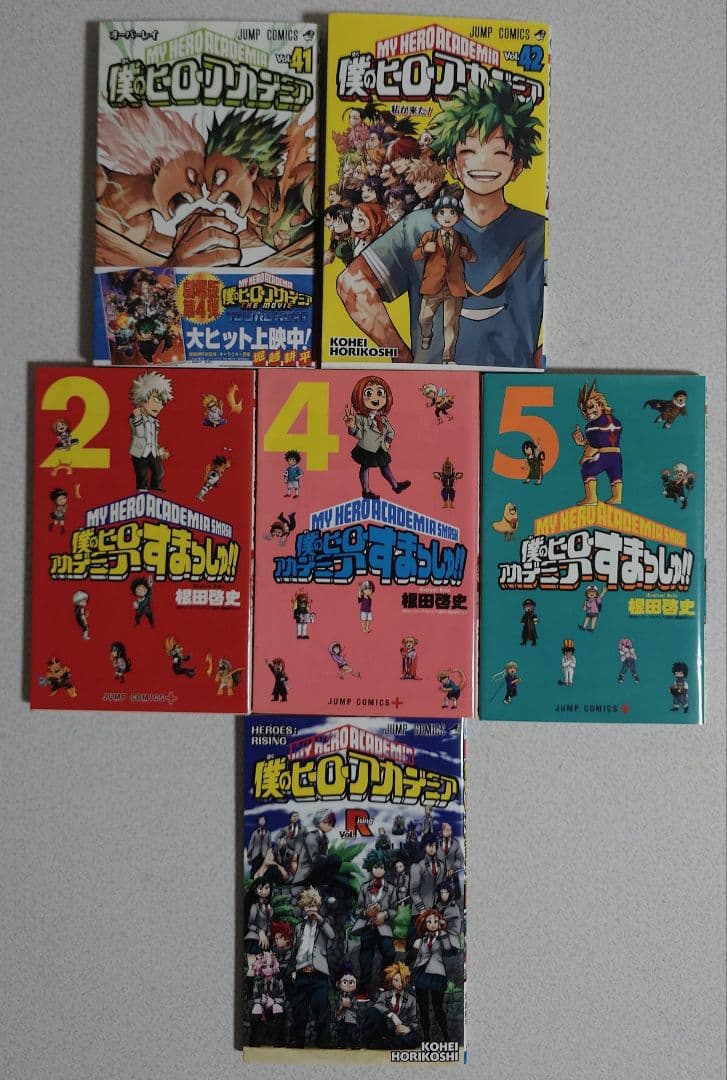 僕のヒーローアカデミア 全巻(1巻〜42巻)セット+α