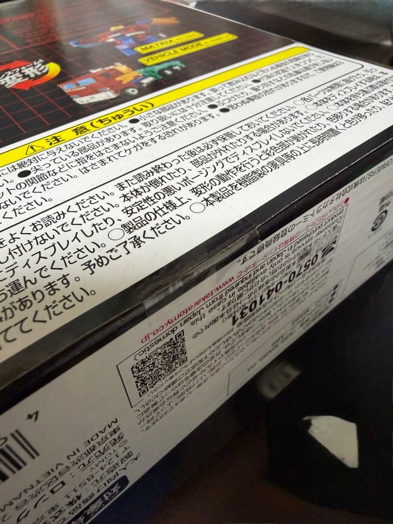 【新品未開封】BUMP OF CHICKEN CONVOY トランスフォーマー