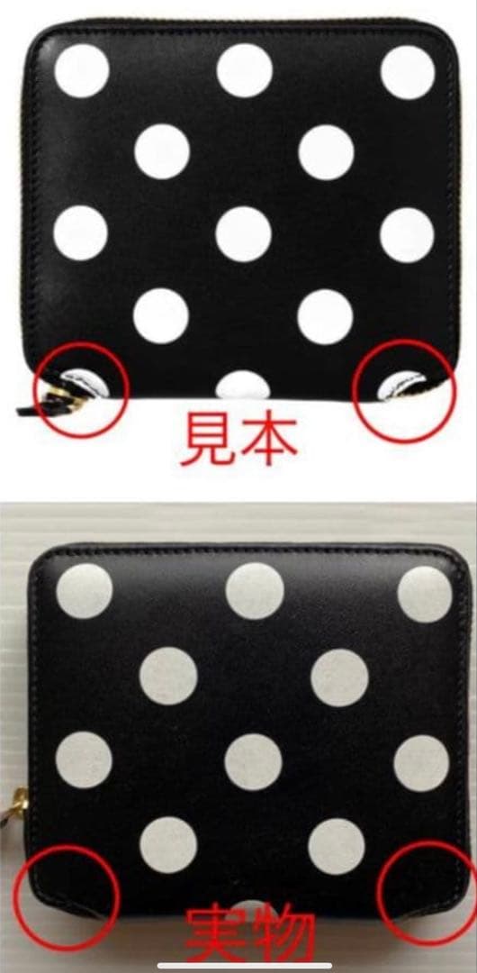 未使用　訳あり品　コムデギャルソン　折財布　ポルカドット