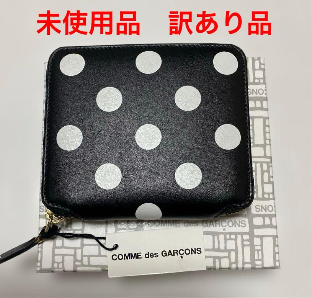 未使用　訳あり品　コムデギャルソン　折財布　ポルカドット