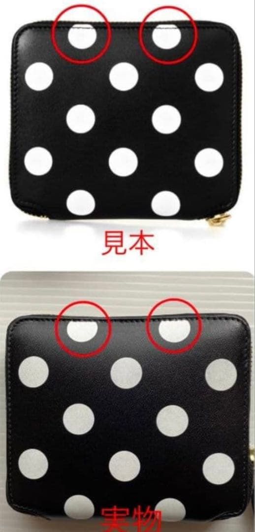 未使用　訳あり品　コムデギャルソン　折財布　ポルカドット