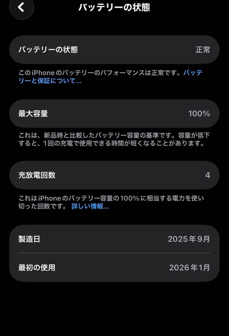 スマートフォン本体 iPhone17pro