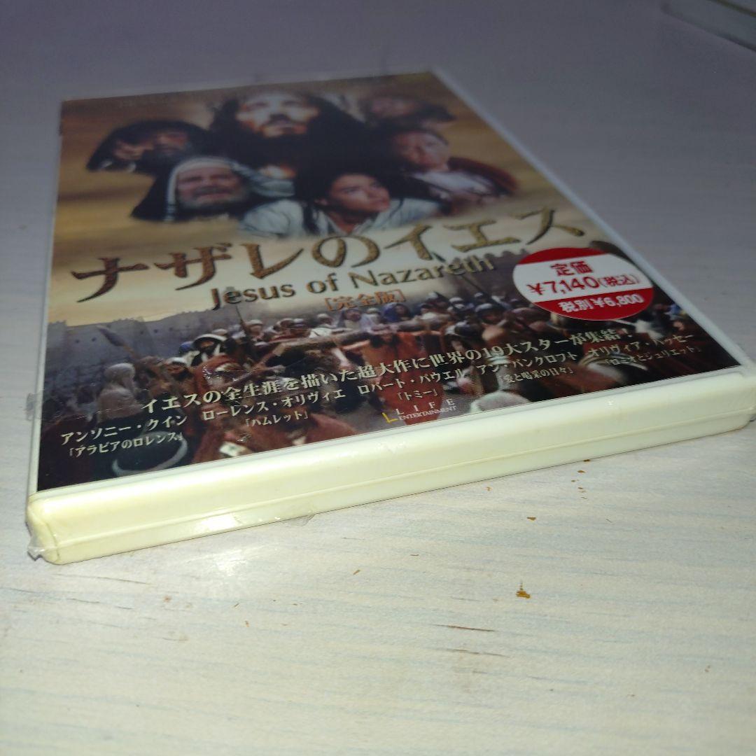 ナザレのイエス〈2枚組〉