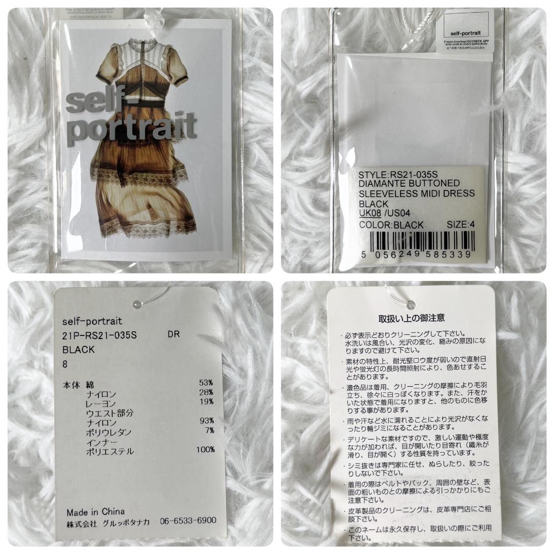 専用！！ 21SS セルフポートレイト ドレス マキシ丈 花柄 4 M 黒