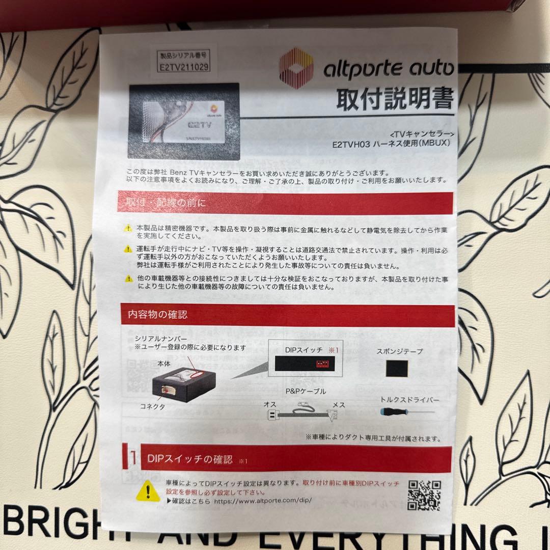 ベンツTVキャンセラーAクラ＿ＢＵＸ対応E21V