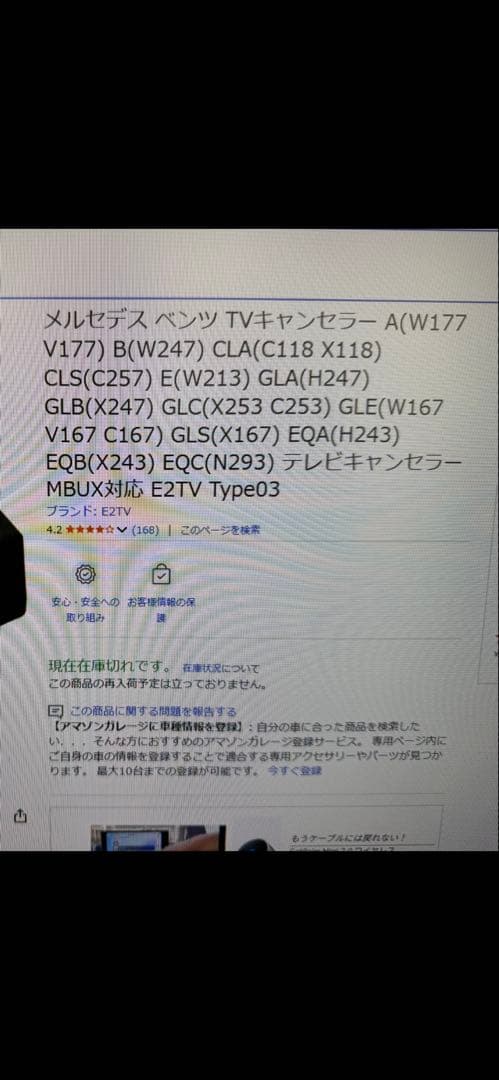 ベンツTVキャンセラーAクラ＿ＢＵＸ対応E21V