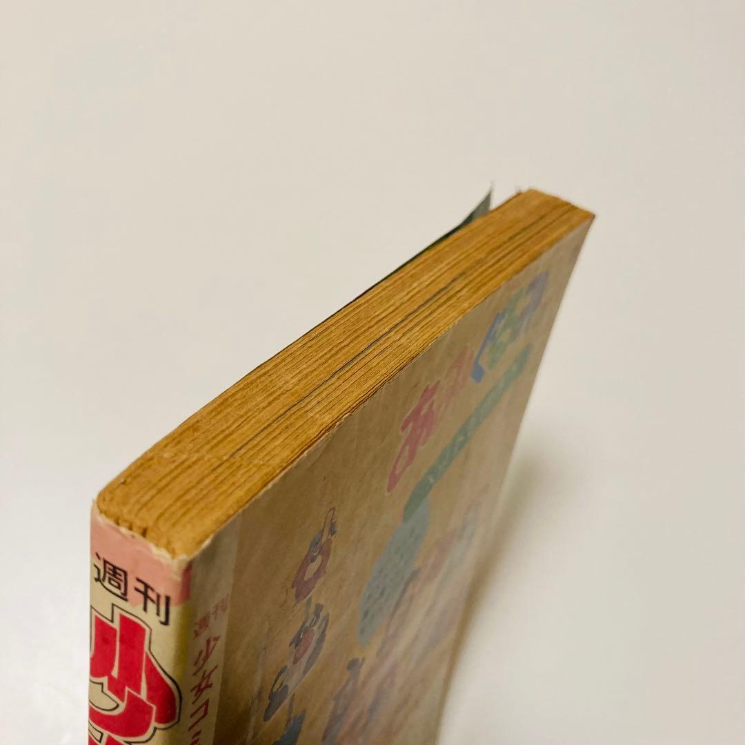 貴重✳️少女漫画『週刊少女コミック 1974年2月3日/10日合併号』竹宮恵子