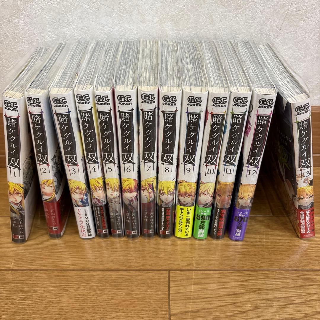 賭ケグルイ1〜16巻、賭ケグルイ双1〜13巻＋特典多数