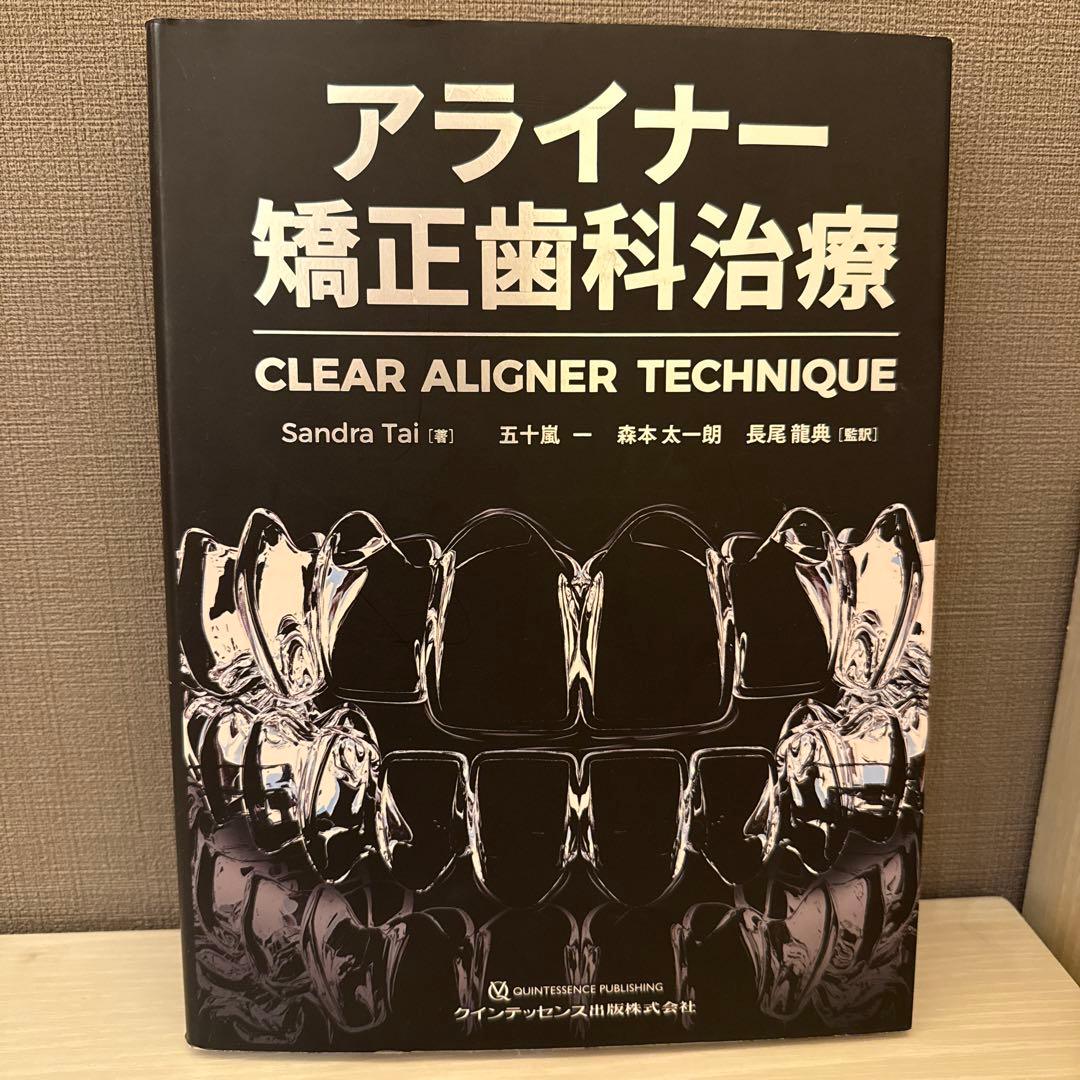 【ma-♪さん　専用】アライナー矯正歯科