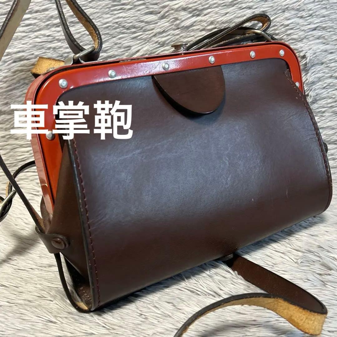 車掌鞄　革鞄　レザーバッグ　ショルダーバッグ　クロスボディ　ヴィンテージバッグ