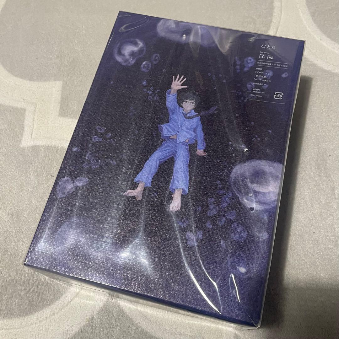 なとり 2nd アルバム 深海 完全生産限定盤