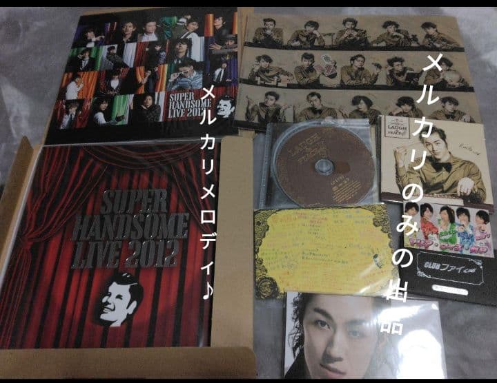 SUPER HANDSOME LIVE2012 スーパーハンサムライブ