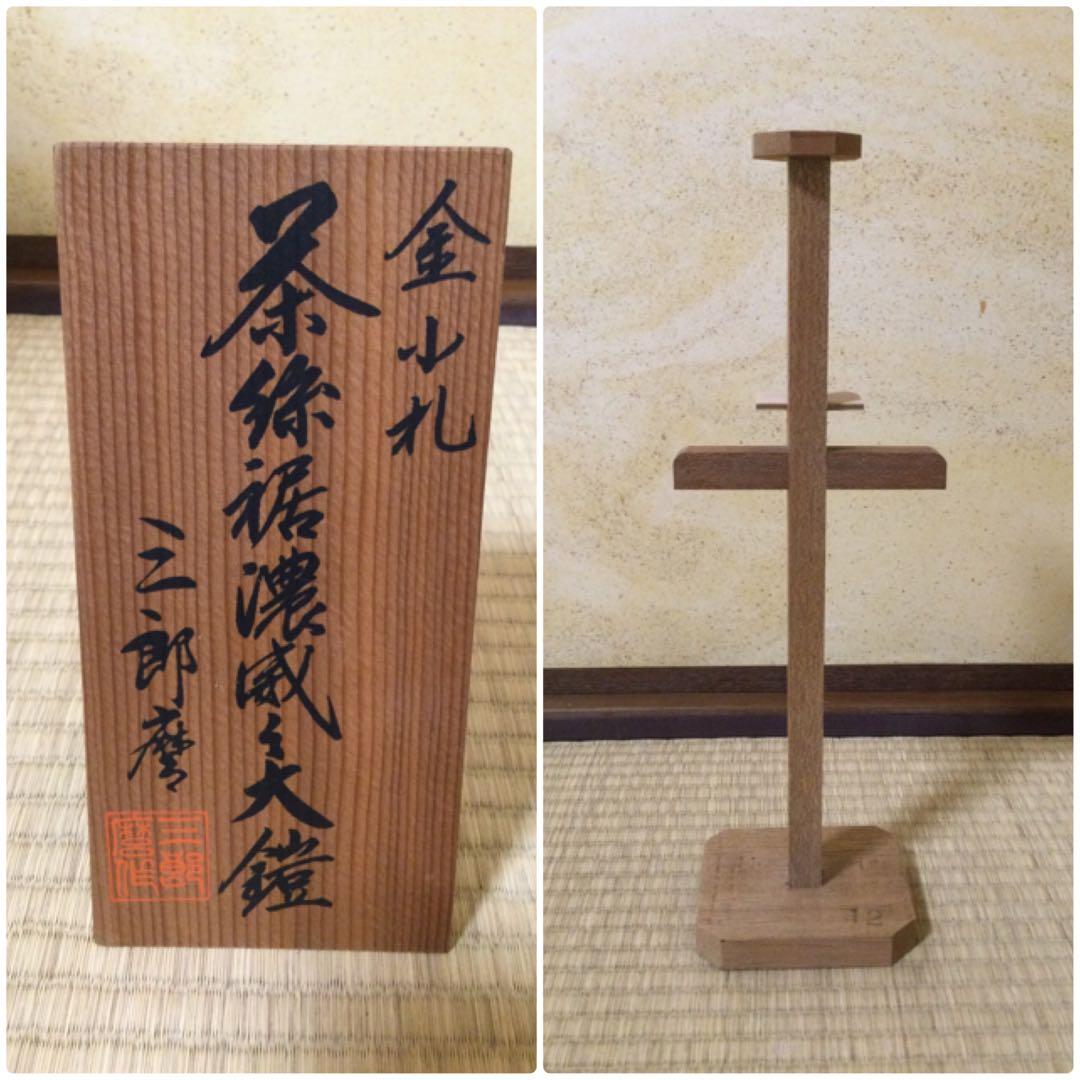 五月人形 金小礼 茶糸裾濃威之大鎧 三郎麿作 L151