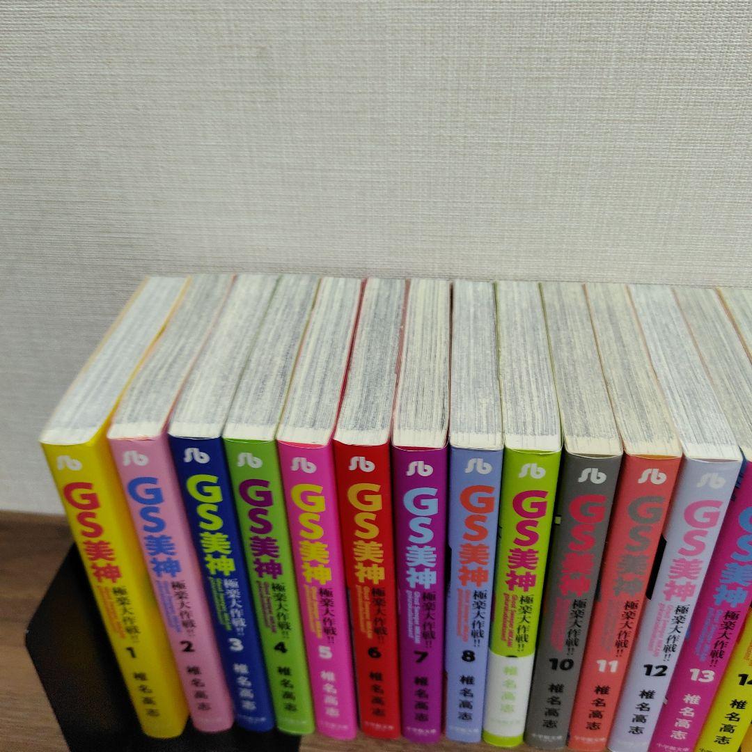 GS(ゴースト・スイーパー)美神極楽大作戦!! 1〜23巻　全巻セット