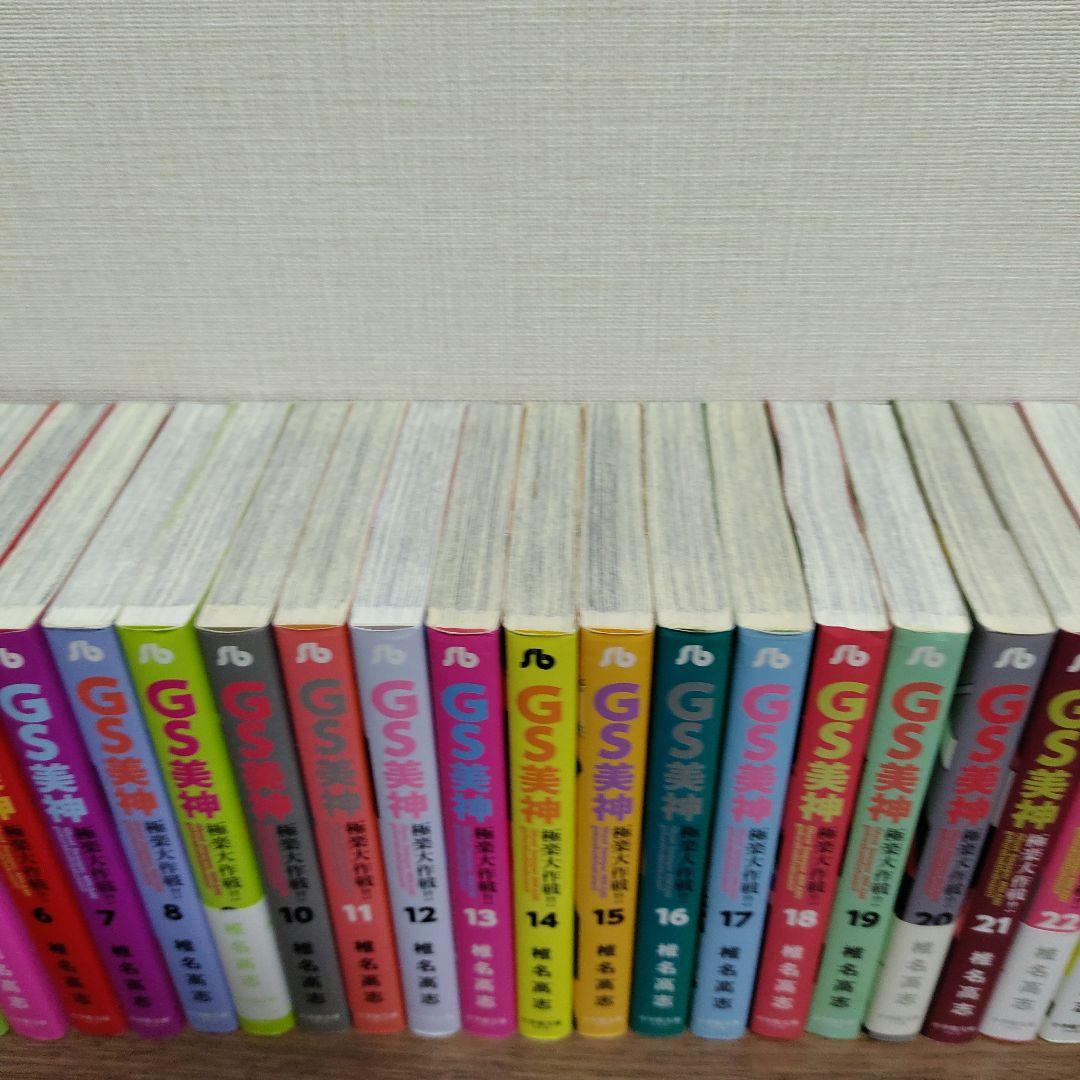 GS(ゴースト・スイーパー)美神極楽大作戦!! 1〜23巻　全巻セット