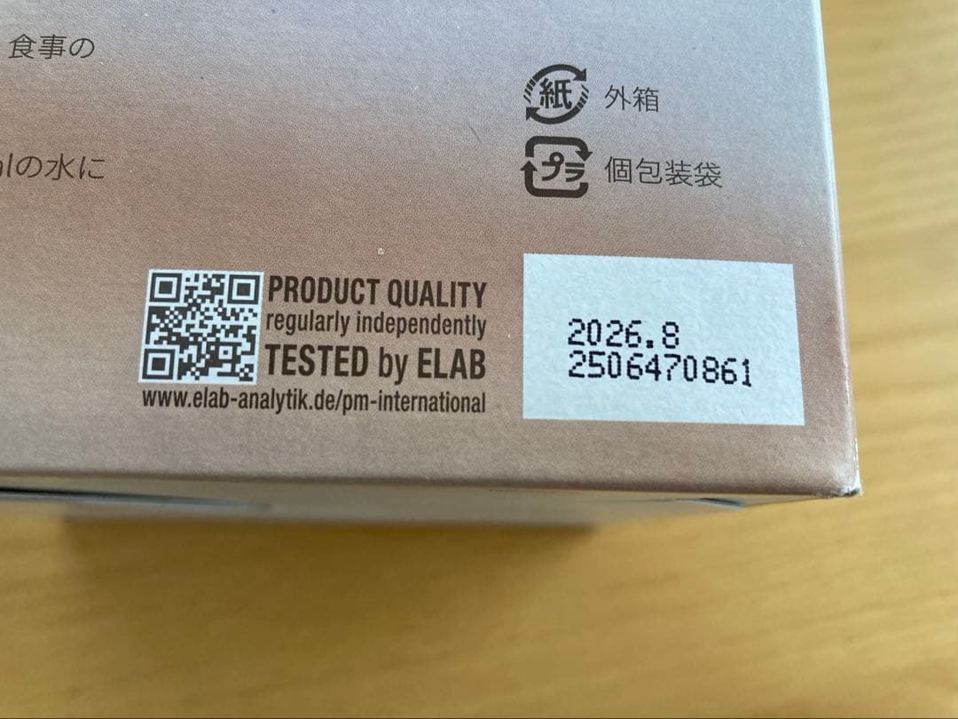 【新品】FITLINE フィットドリンク 2箱分 PM