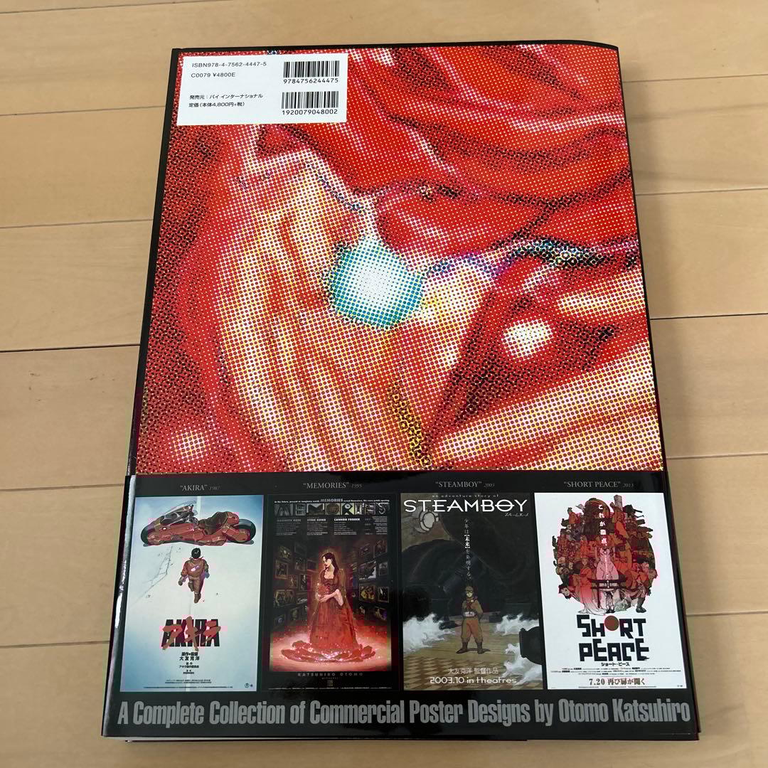 大友克洋 POSTERSOTOMOKATSUHIRO×GRAPHICDESIGN