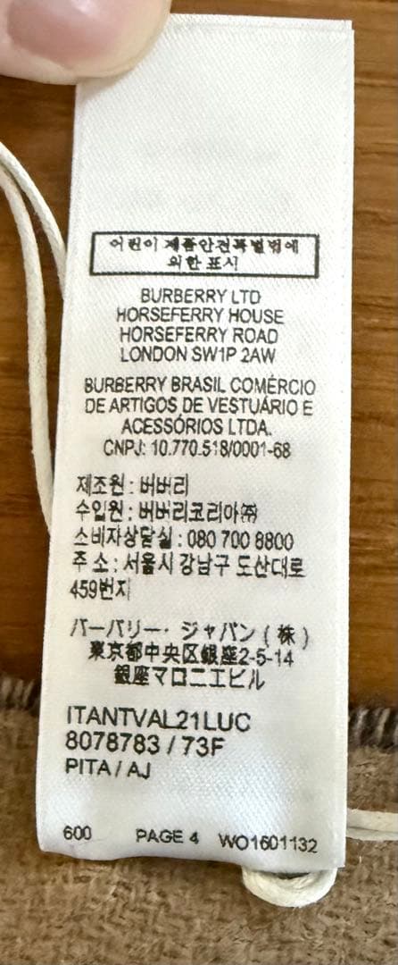 未使用品　BURBERRY リバーシブル　ストール　ブラック/ベージュ　カシミヤ