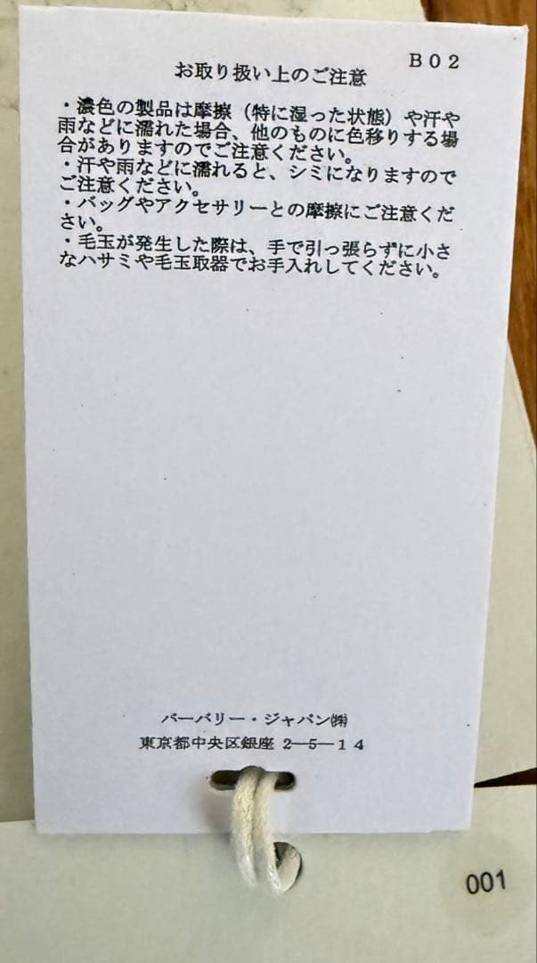 未使用品　BURBERRY リバーシブル　ストール　ブラック/ベージュ　カシミヤ