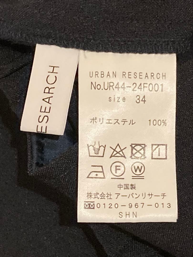 アーバンリサーチ　セットアップ　ノーカラージャケット/タックセミテーパードパンツ