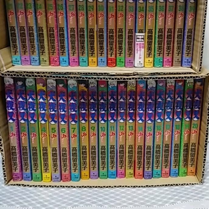 犬夜叉 全巻セット