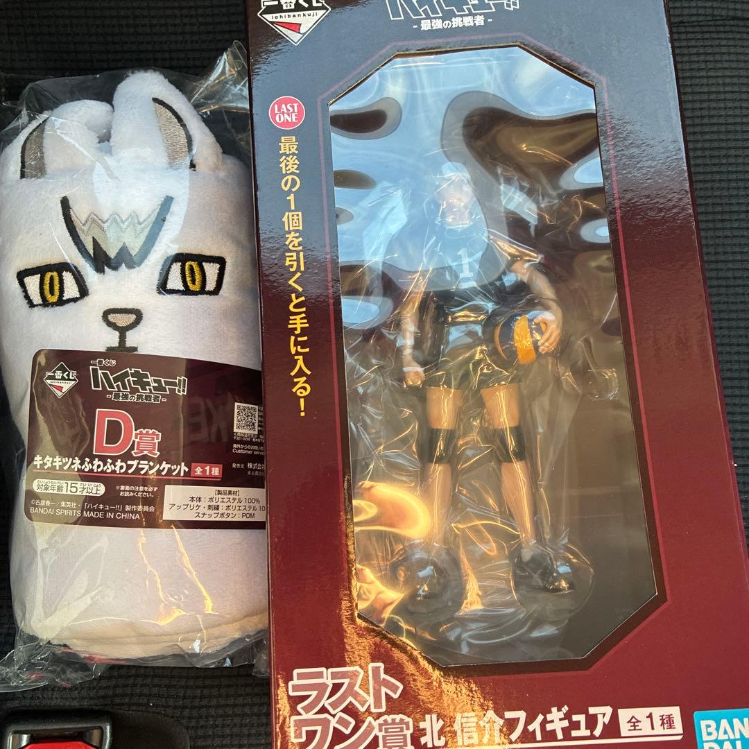 ハイキュー　一番くじ　D賞　ラストワン賞　ブランケット　北信介　フィギュア