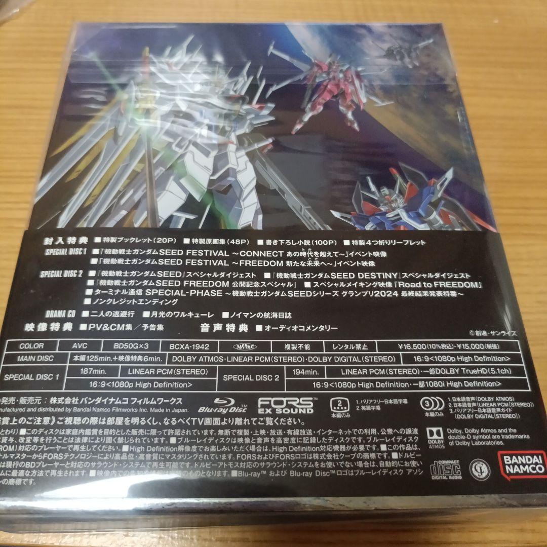 機動戦士ガンダムSEED FREEDOM　Blu-ray特装限定版