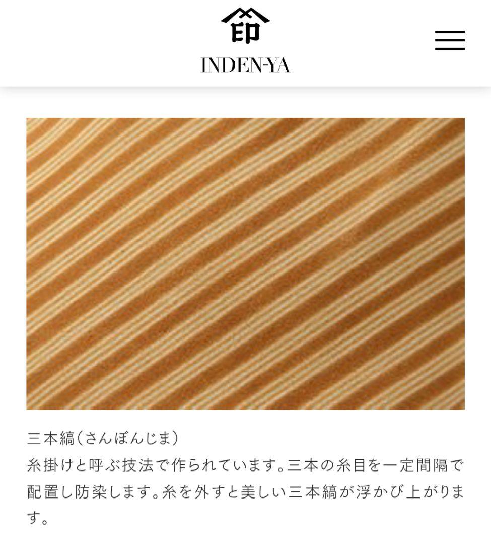 【新品未使用】 印傳屋 名刺入れ 本燻 三本縞