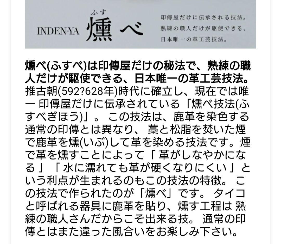 【新品未使用】 印傳屋 名刺入れ 本燻 三本縞