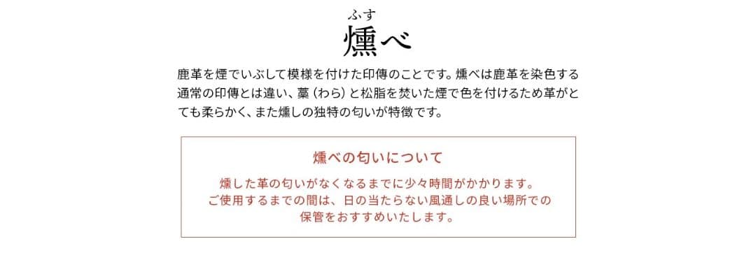 【新品未使用】 印傳屋 名刺入れ 本燻 三本縞
