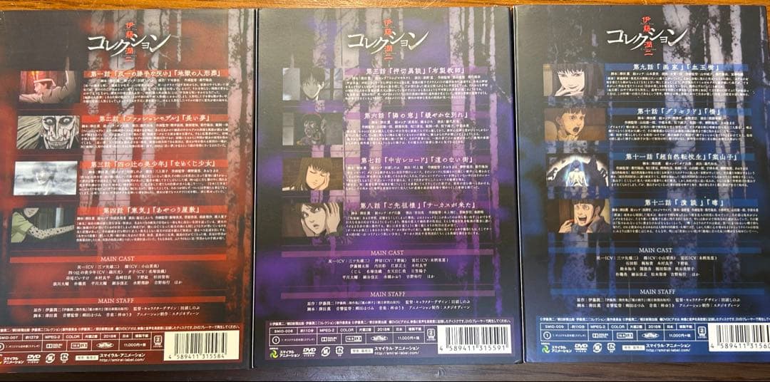 【中古】伊藤潤二コレクション 完全版 DVD 上 中 下 3枚セット