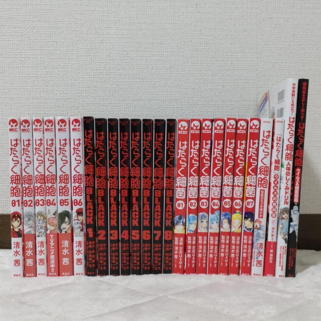 【送料無料】はたらく細胞シリーズ　25冊 まとめ売り