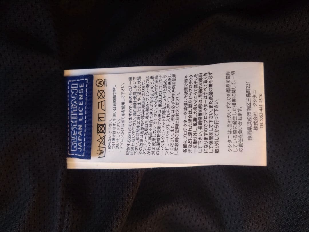 クシタニ　アメニタジャケット　LLサイズ　K-2400