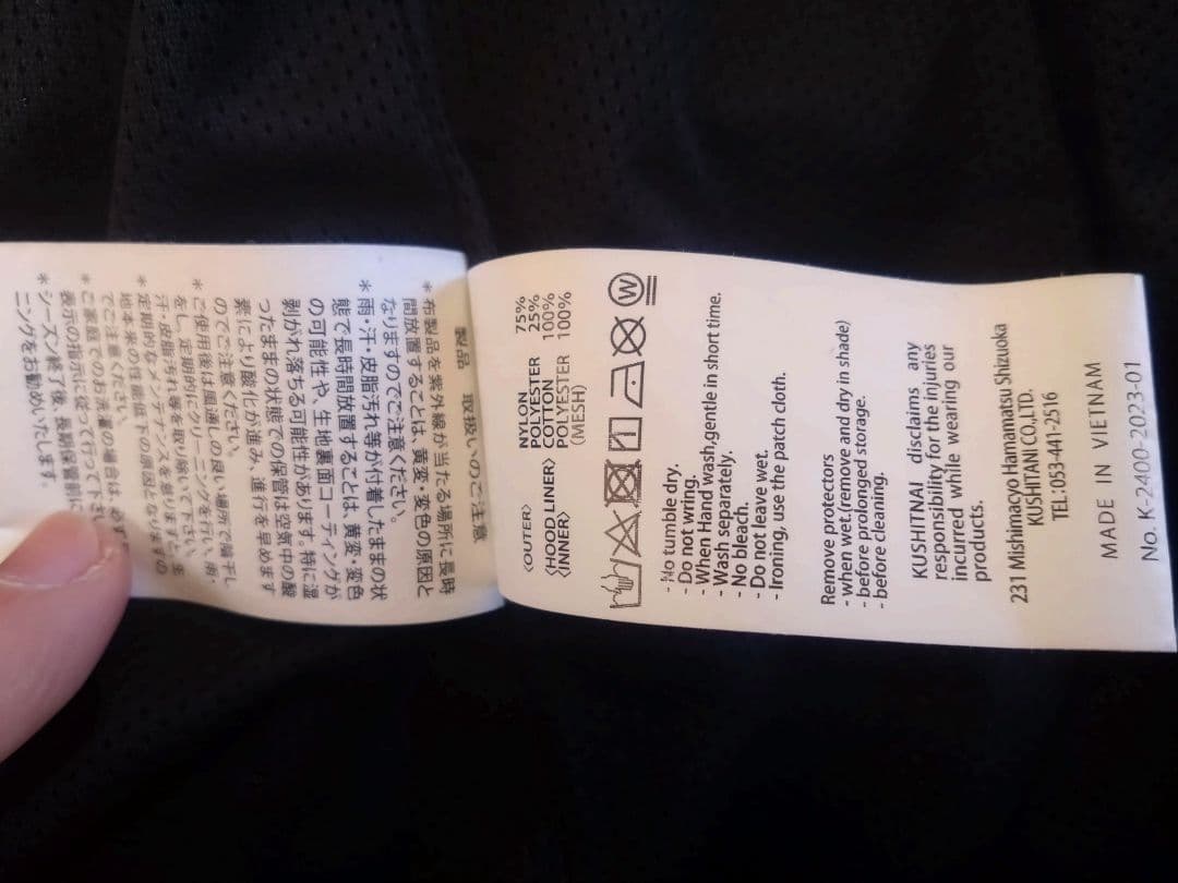 クシタニ　アメニタジャケット　LLサイズ　K-2400