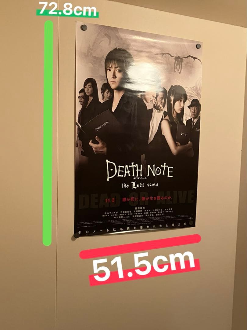 DEATH NOTE the Last name ポスター