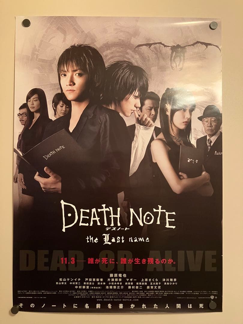 DEATH NOTE the Last name ポスター