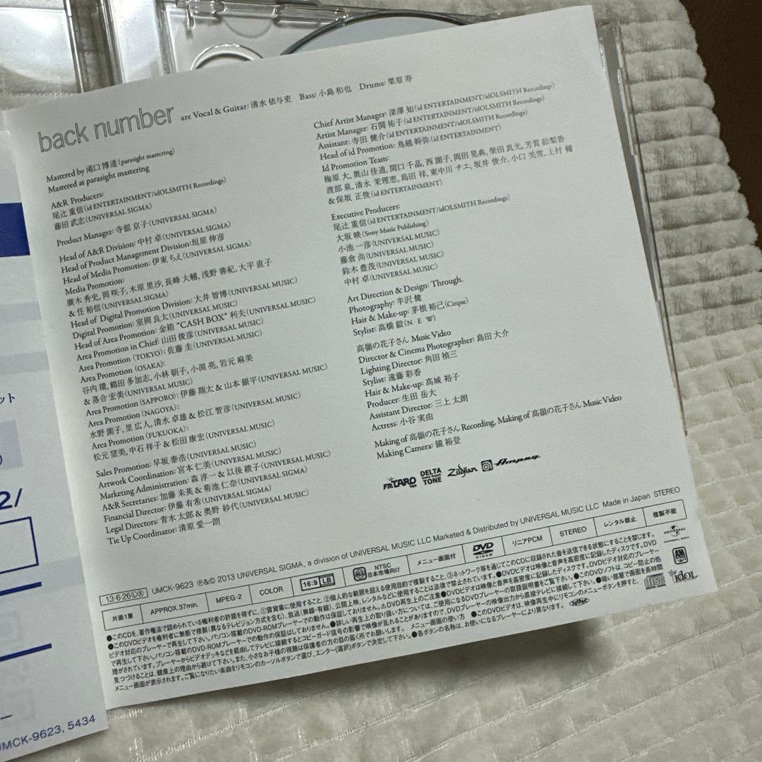 【まとめ売り】back number CD DVD 6枚セット【匿名配送】限定品