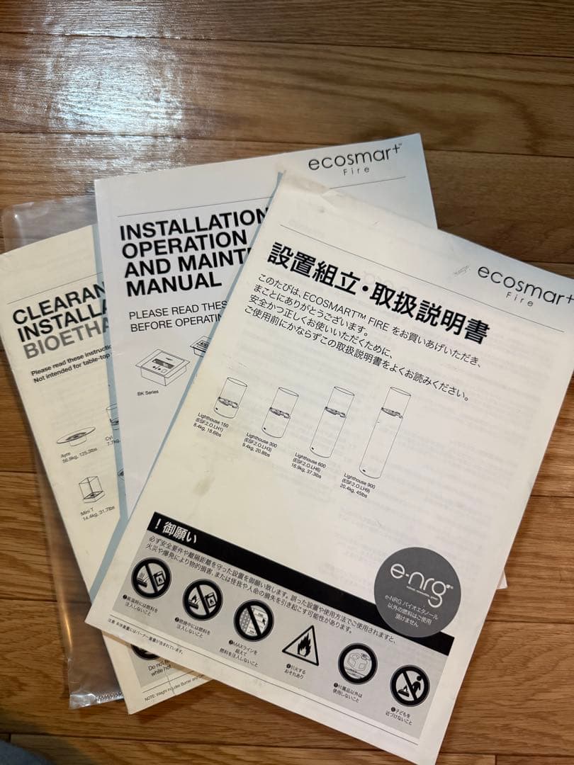 ユイさん　専用Lighthouse 150/ecosmart fire