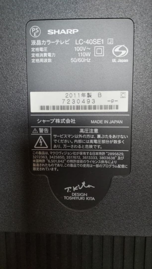 SHARP AQUOS 液晶テレビ LED, LC-40SE1, 40インチ