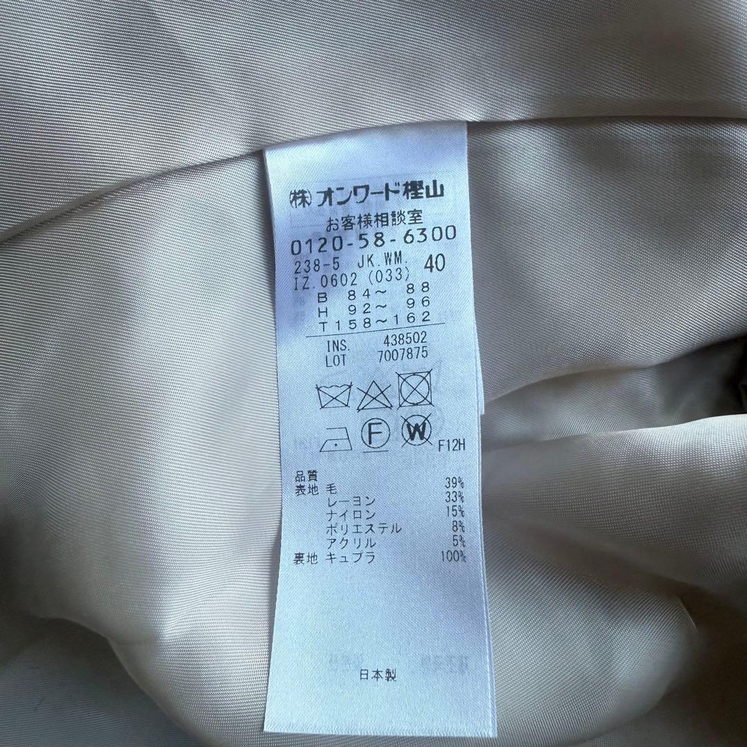 自由区 ジユウク オンワード樫山 ノーカラージャケット サイズ40 ツイード